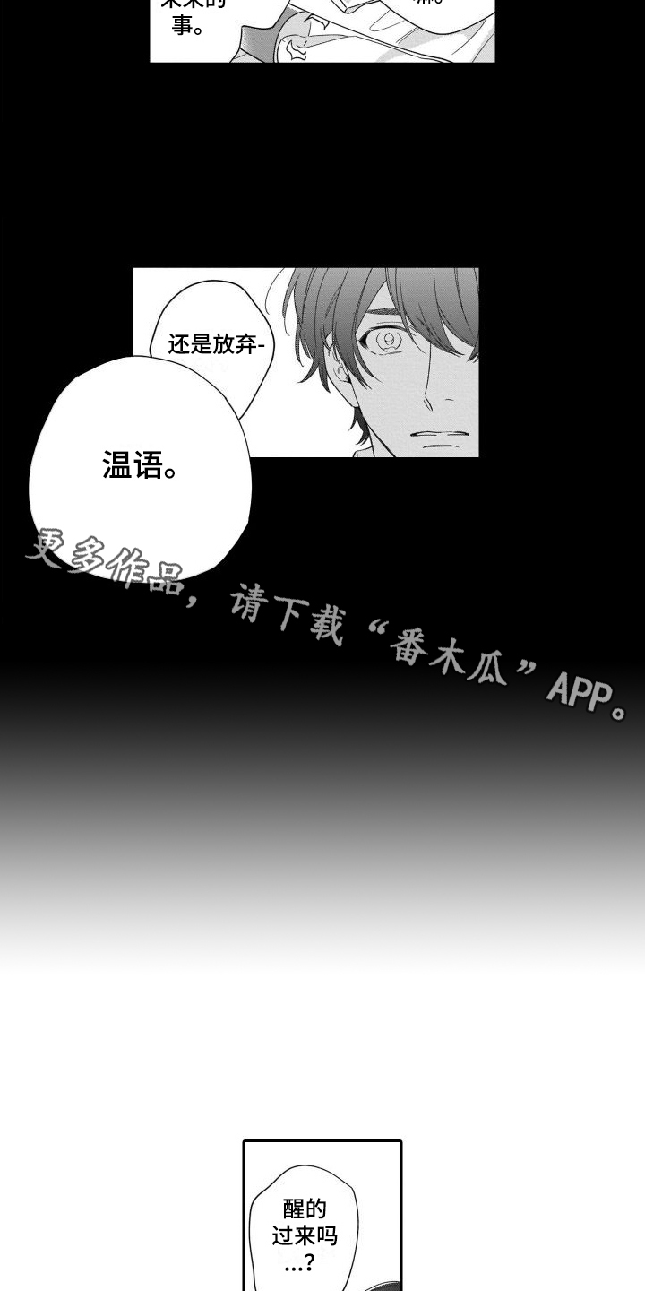 第9章：尝试 3