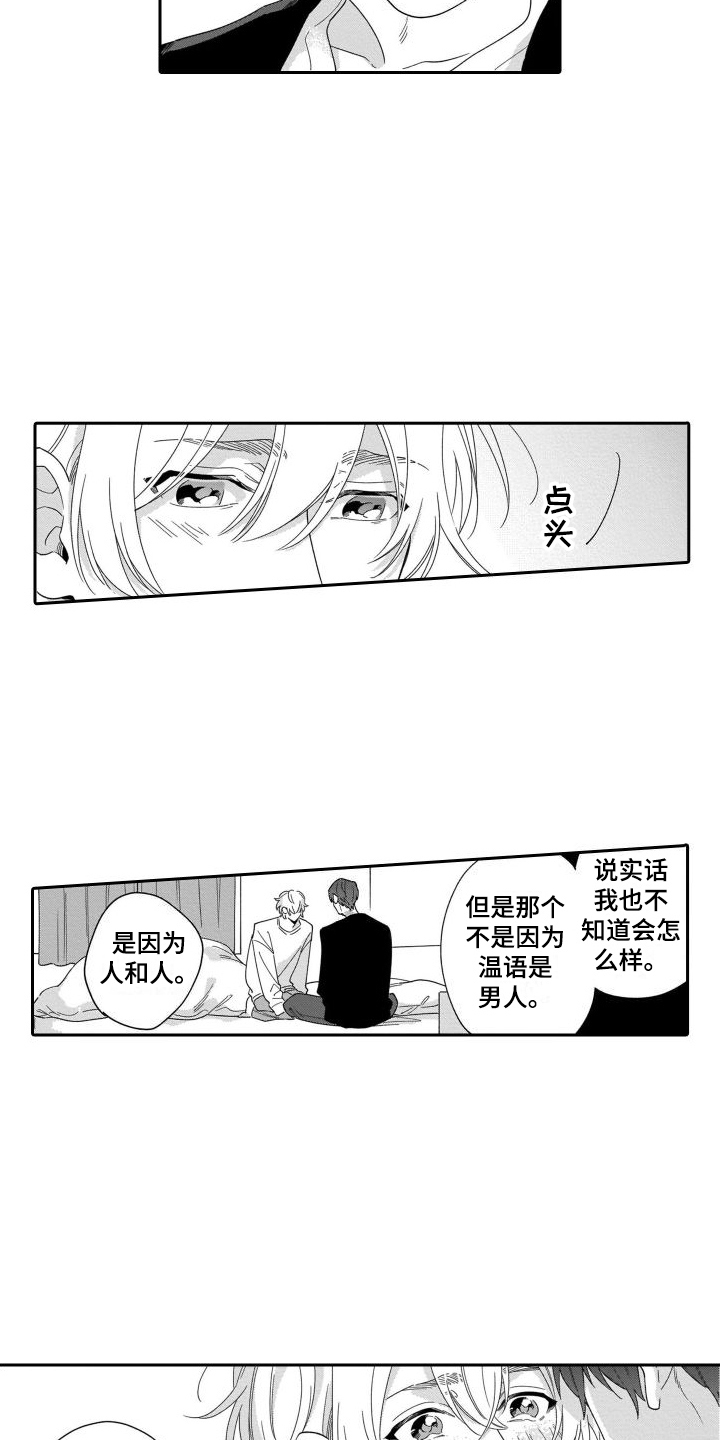 第9章：尝试 10