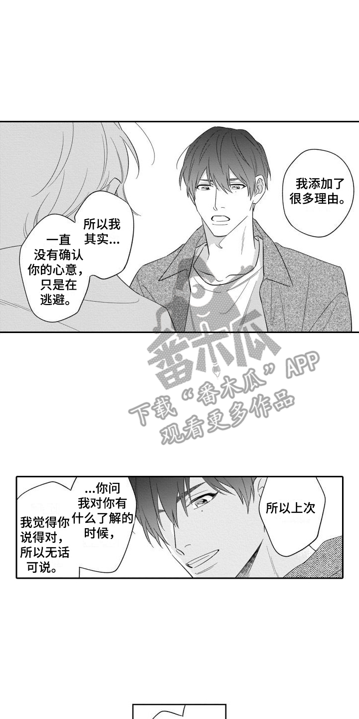 第16章：心意13