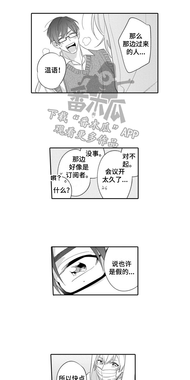 第20章：足够了（完结） 13