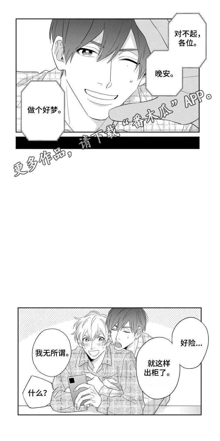 第19章：太着急了 3