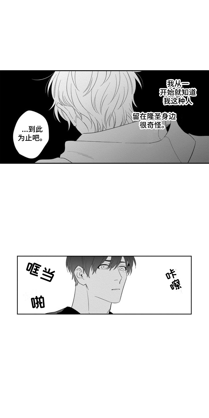 第14章： 中途逃跑4