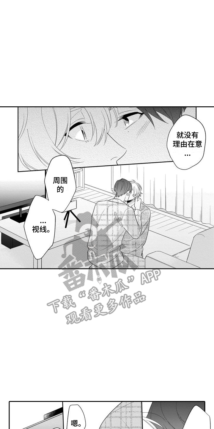 第19章：太着急了 1