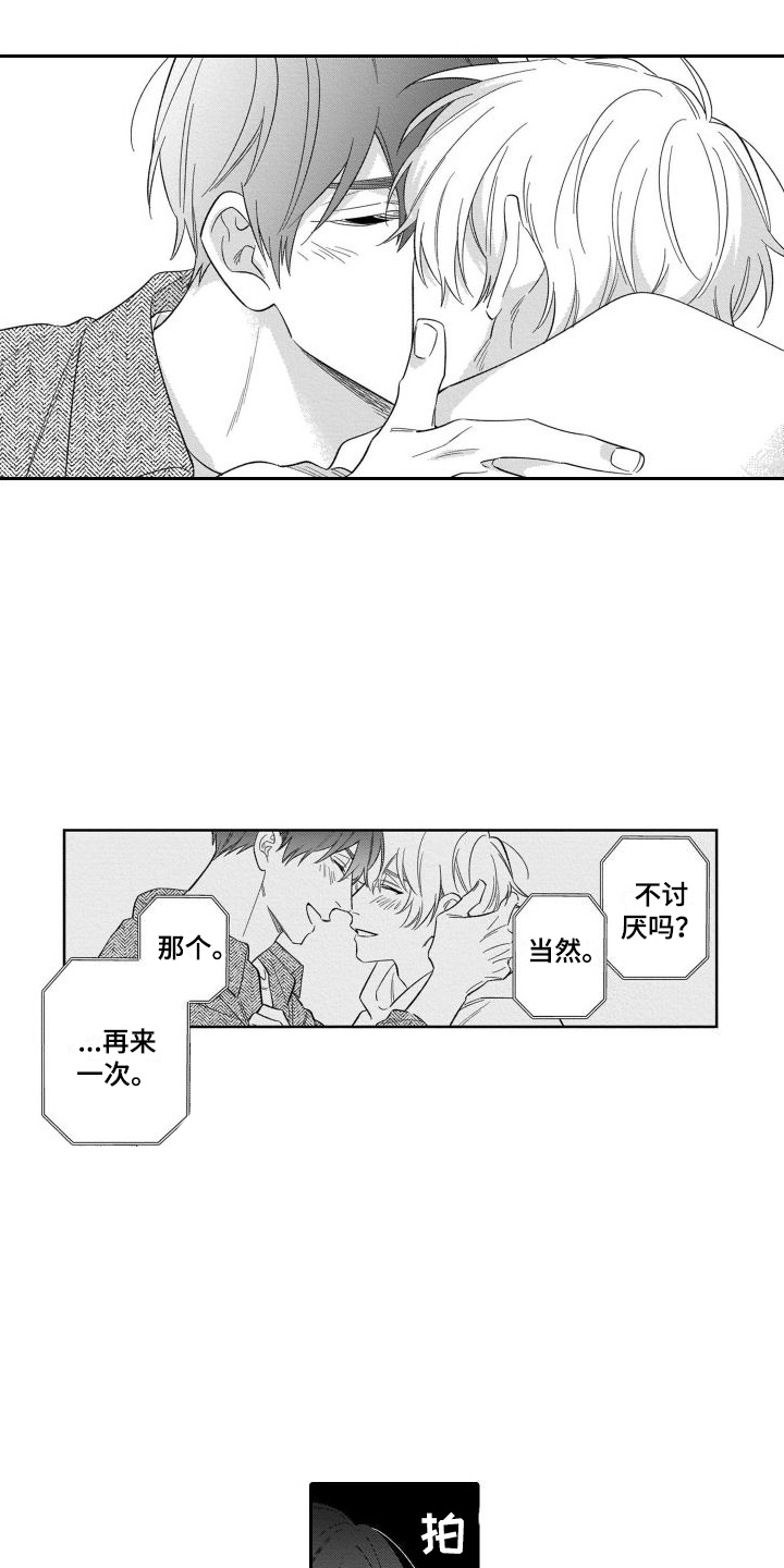 第17章：约定达成 8
