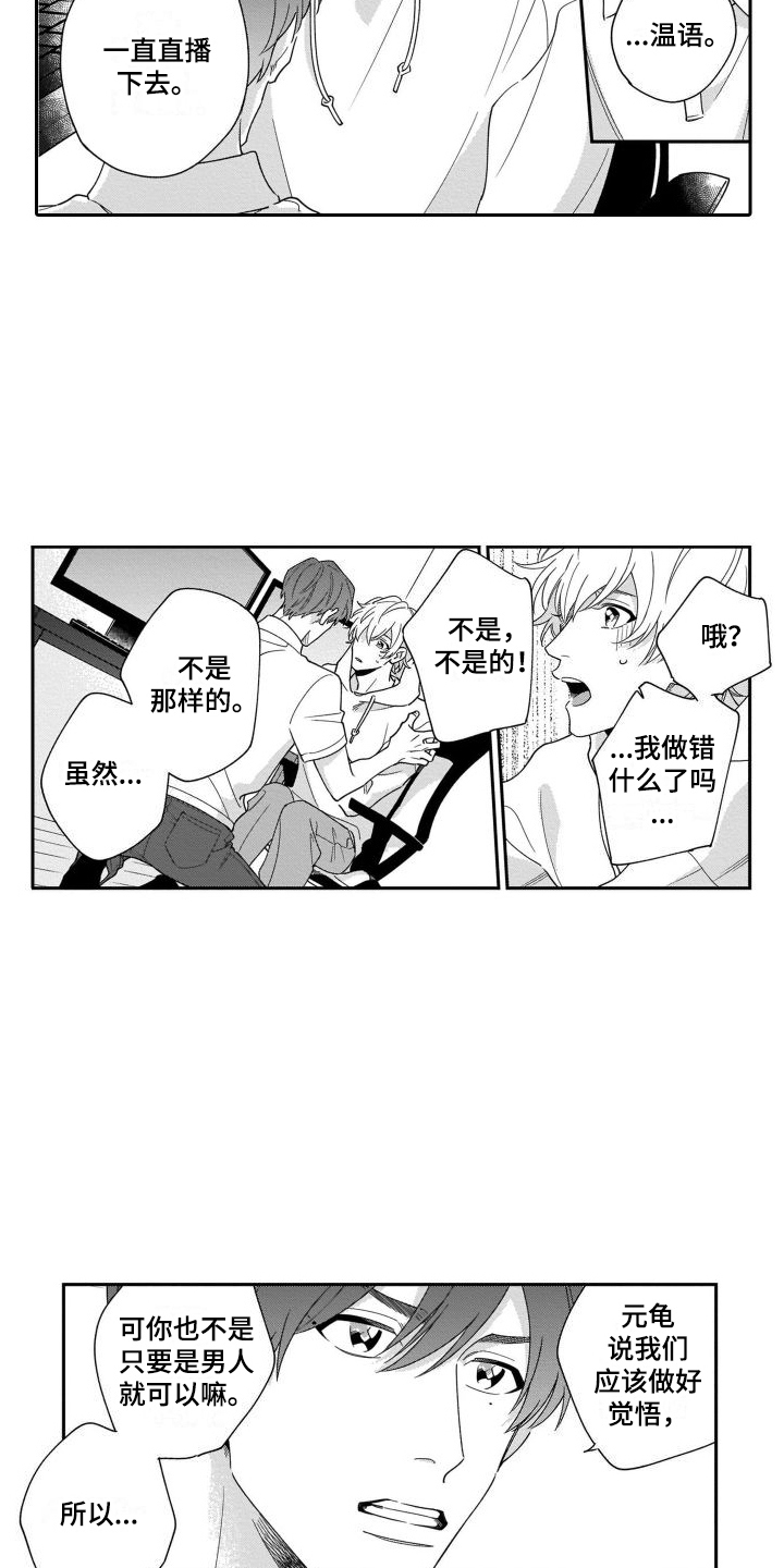 第8章：不介意9