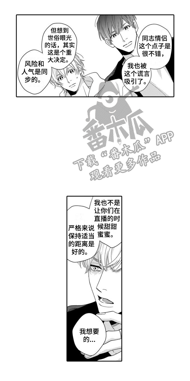 第7章：觉悟5