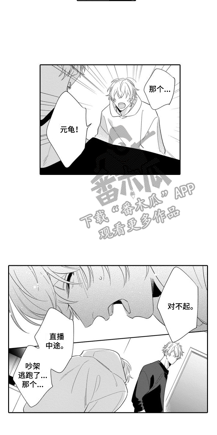 第17章：约定达成 11