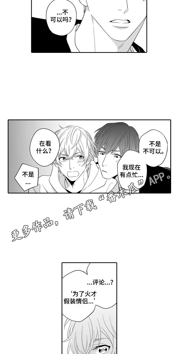 第13章：恶评7