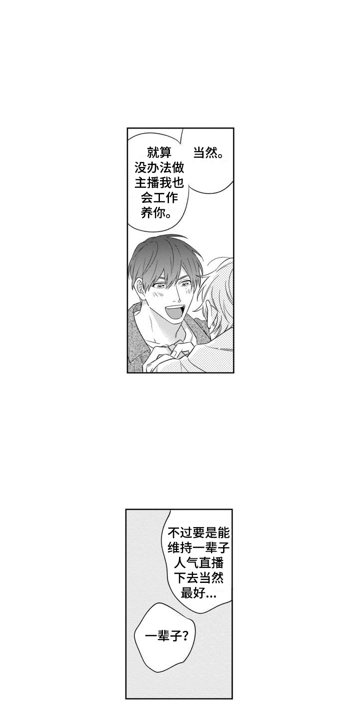 第17章：约定达成 2