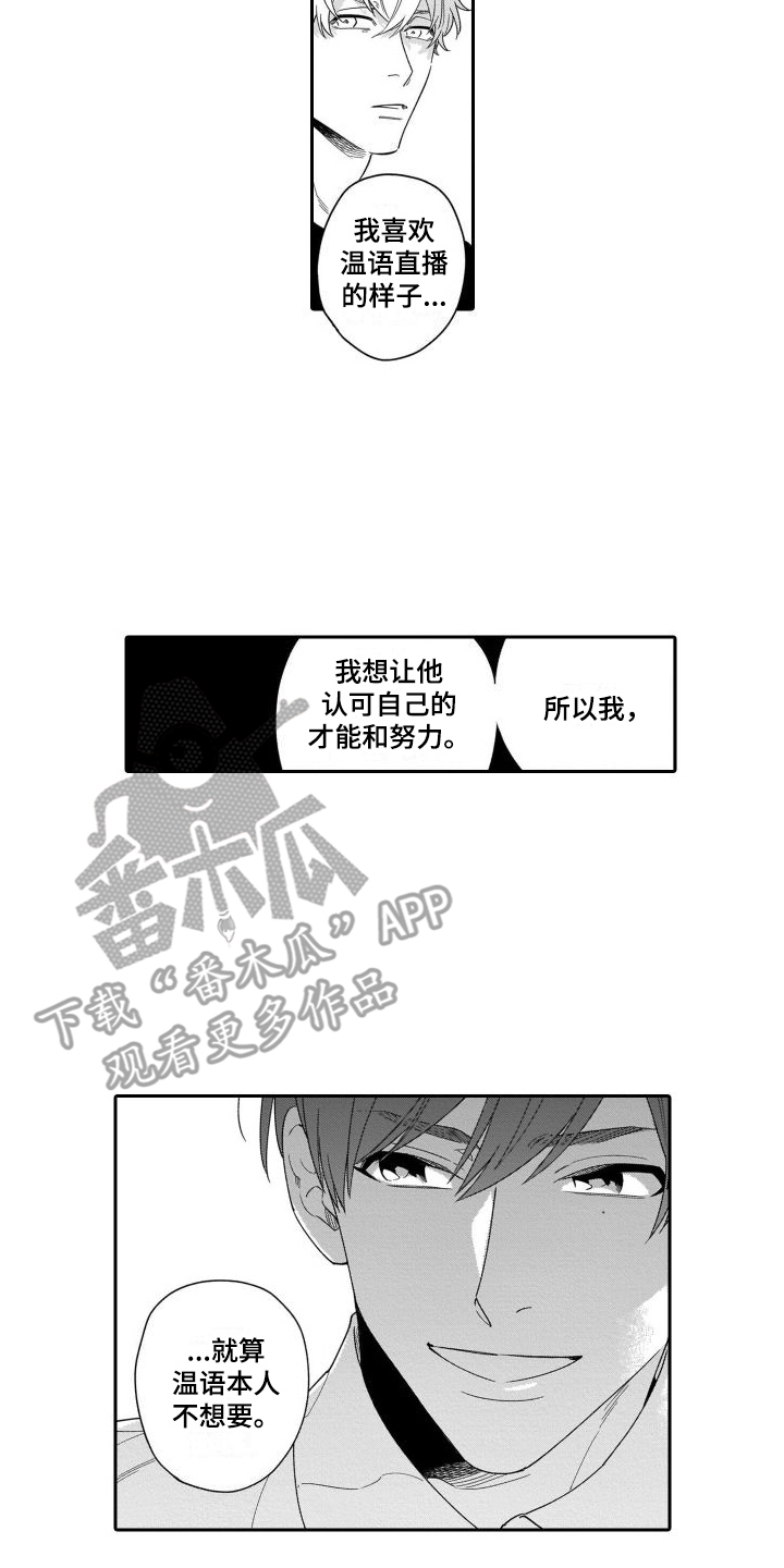 第7章：觉悟11