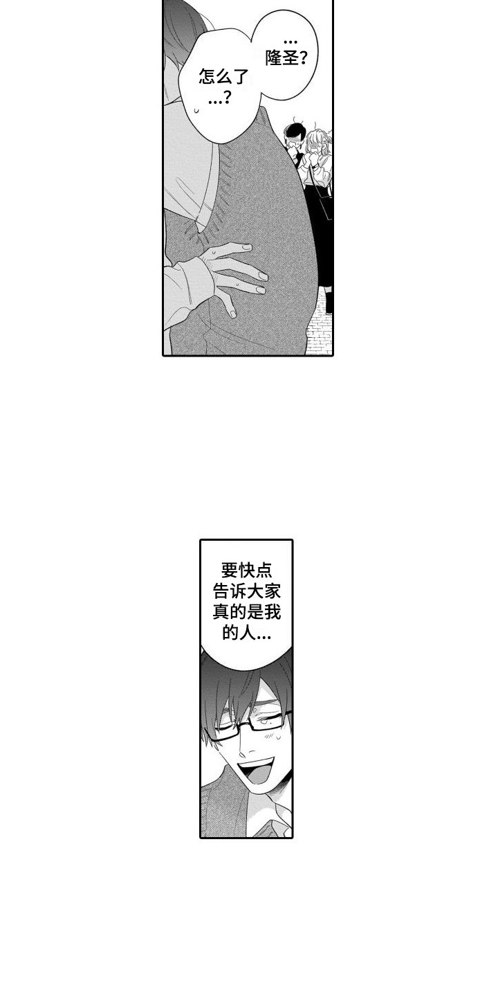 第20章：足够了（完结） 15