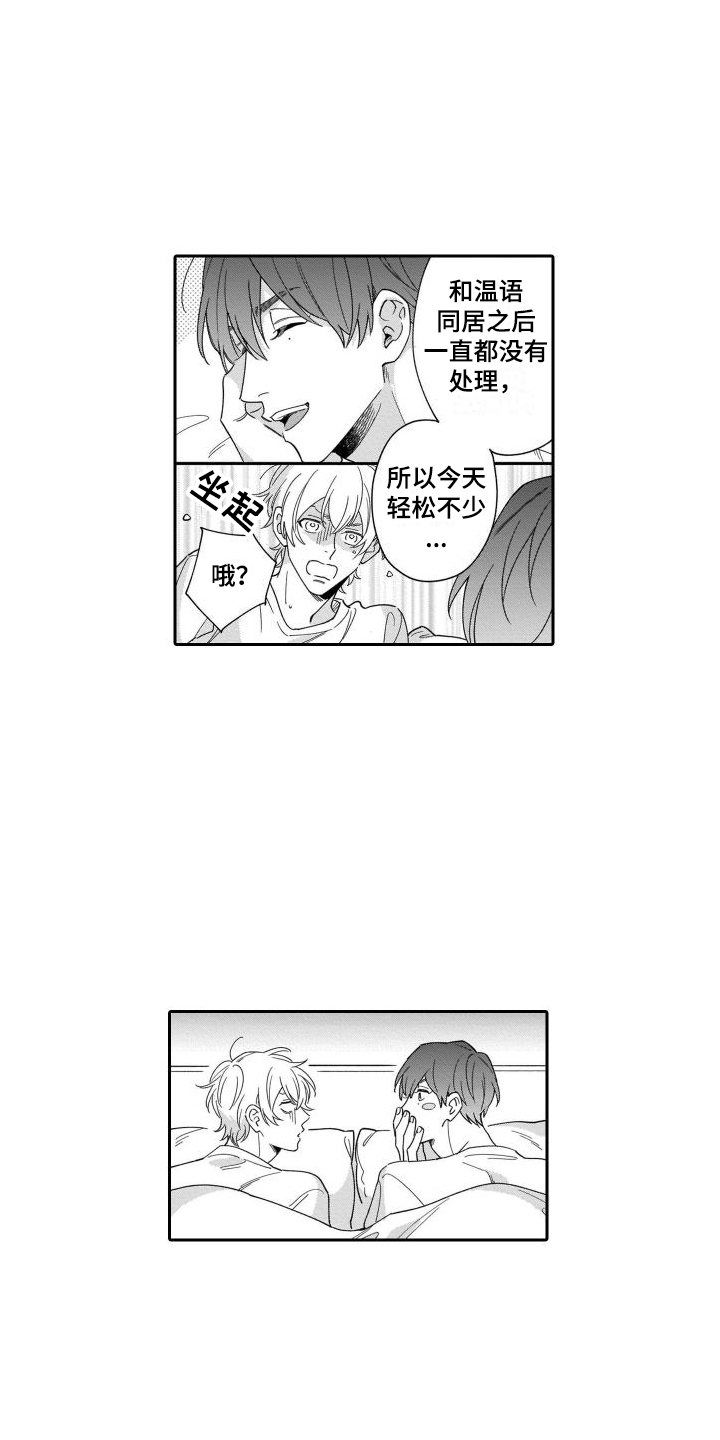 第11章：愧疚感 2