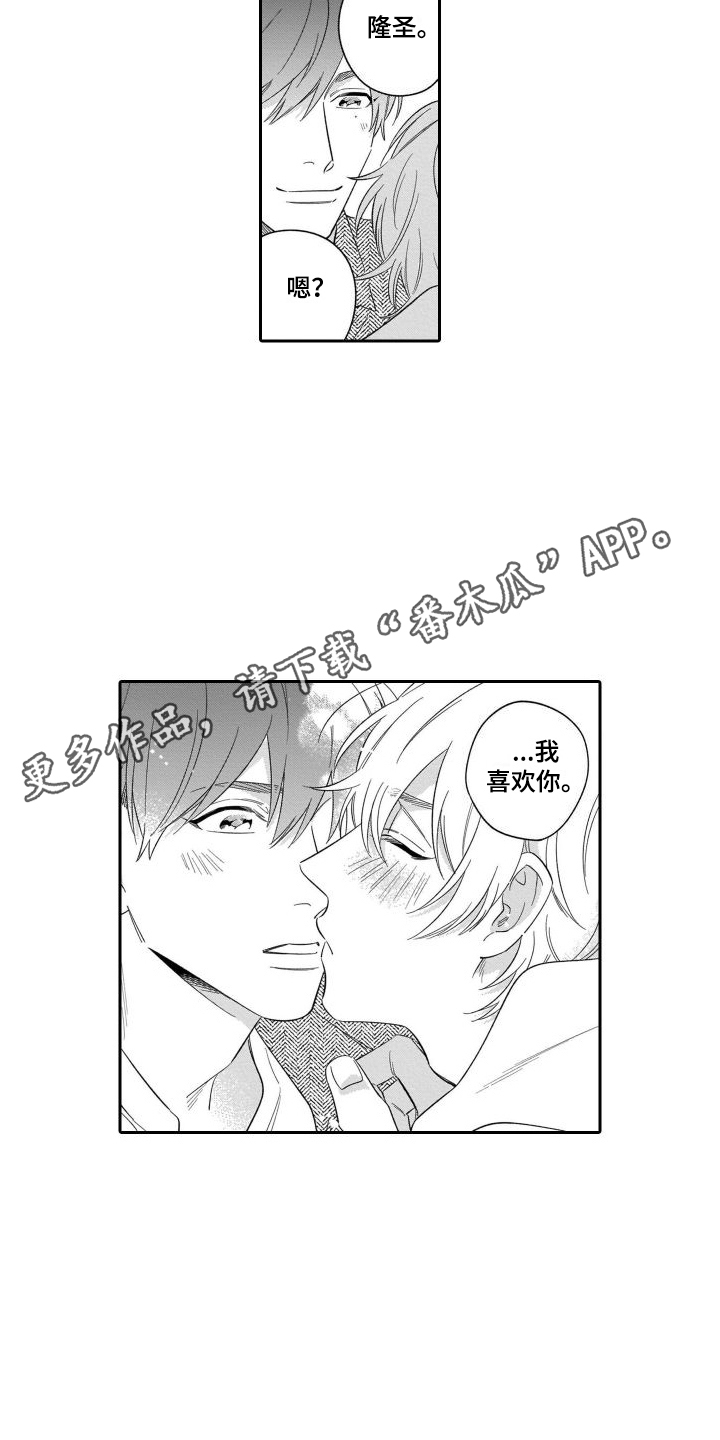 第17章：约定达成 7