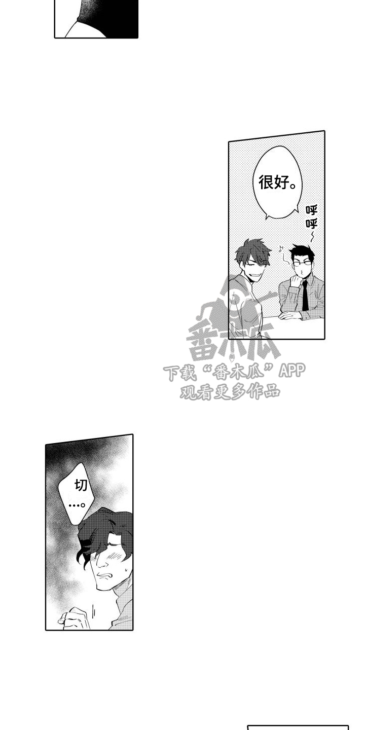 第9章：生气1