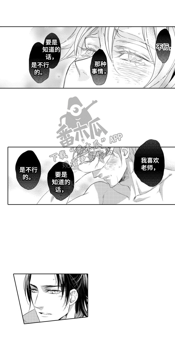 第16章：坦白0