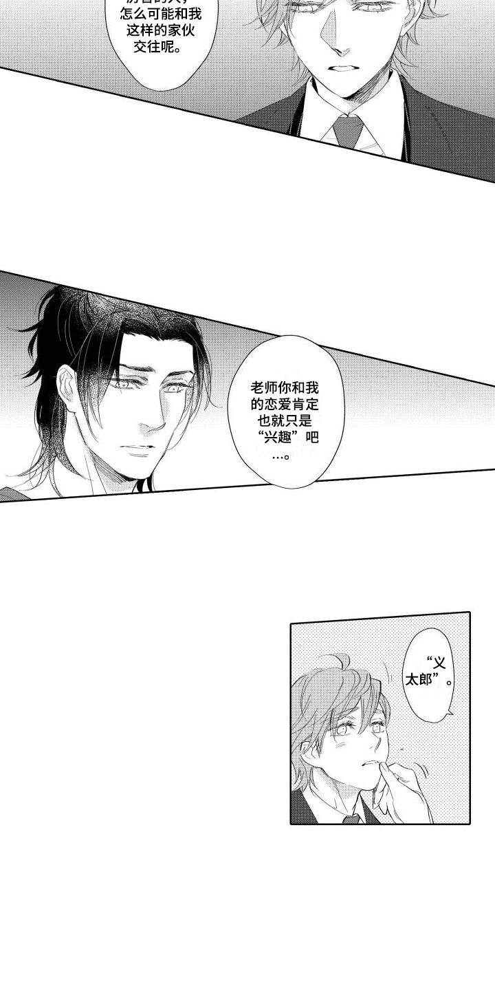 第18章：苦恼11