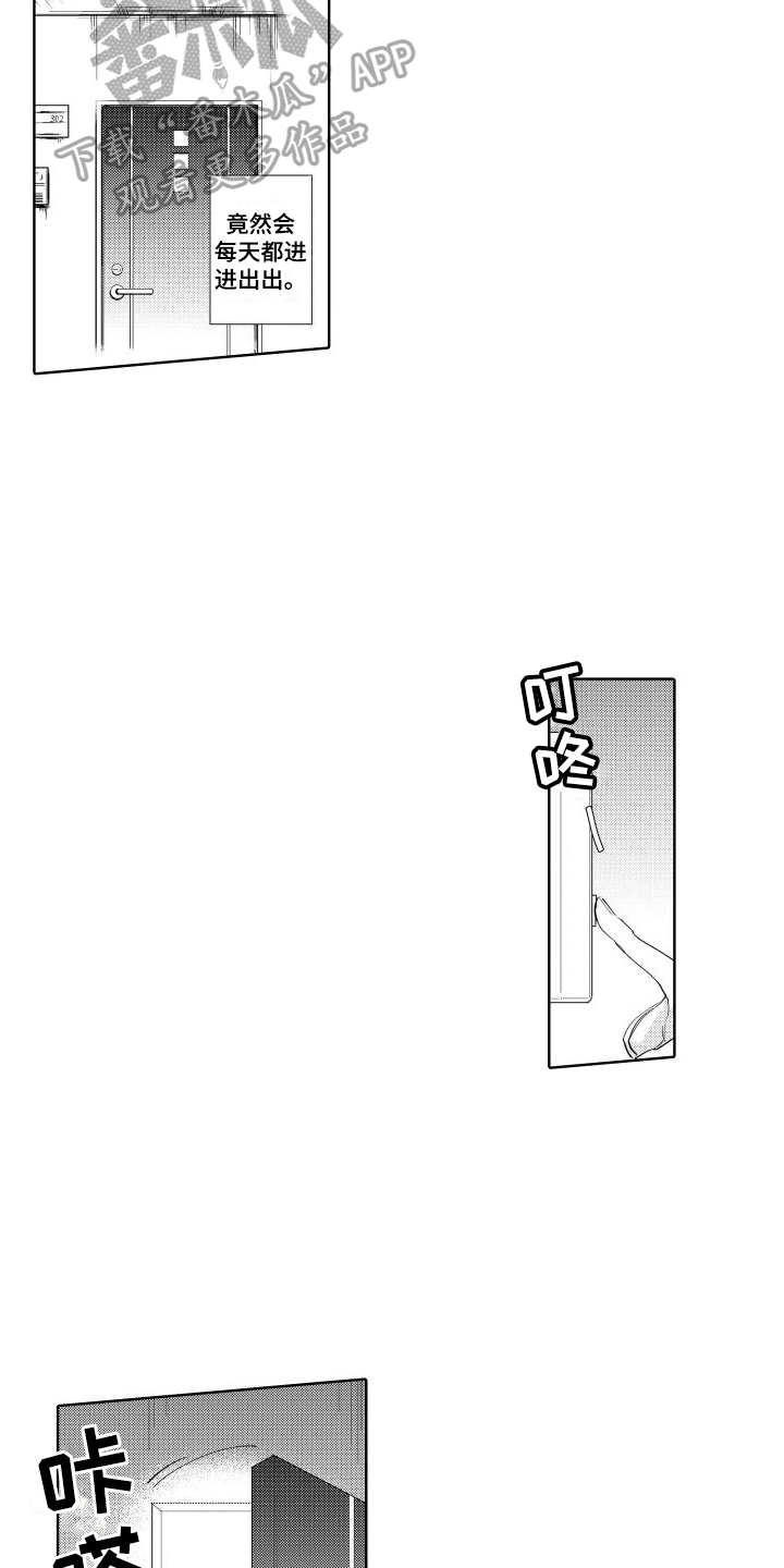 第16章：坦白11
