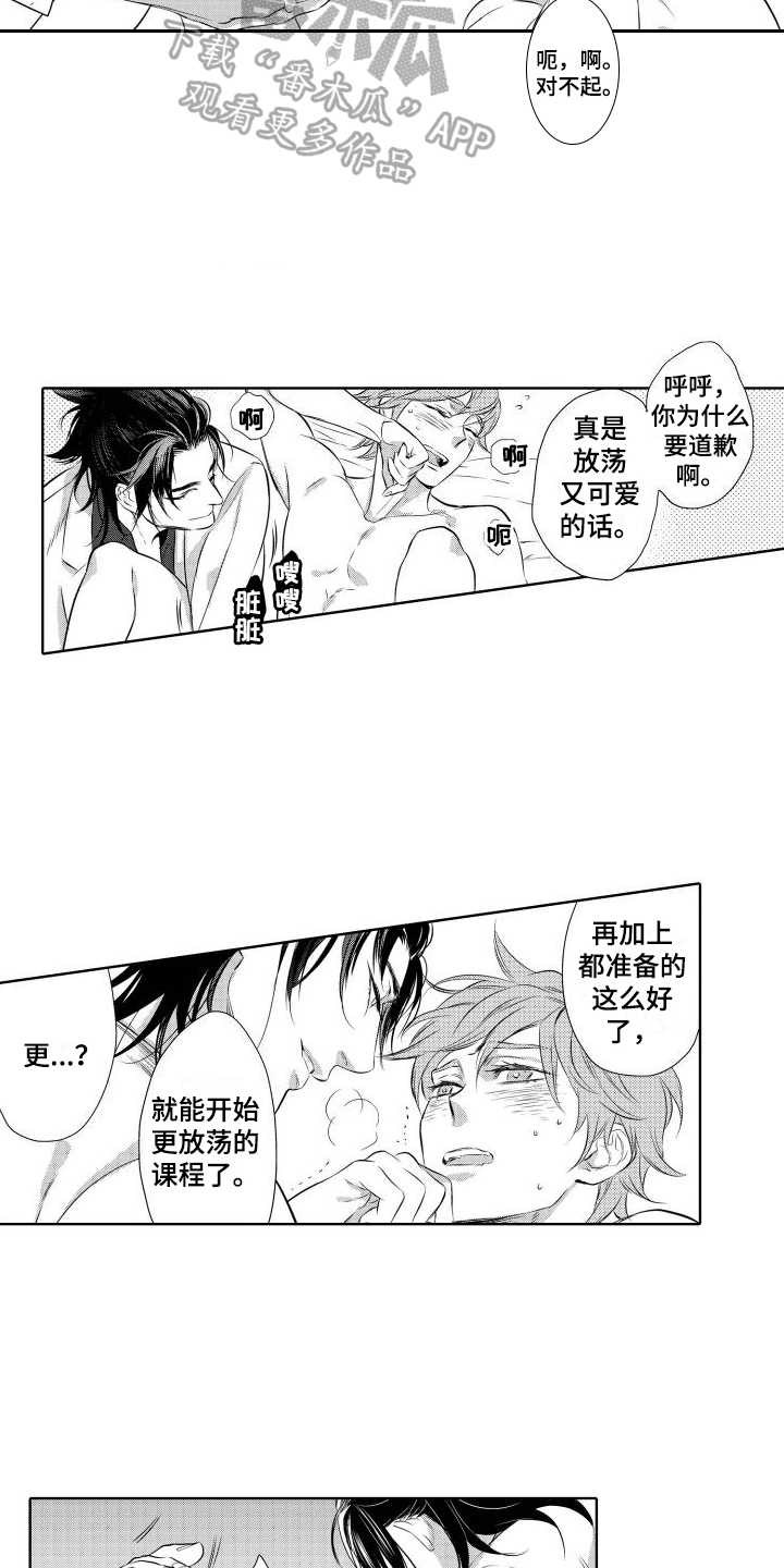 第14章：教导6