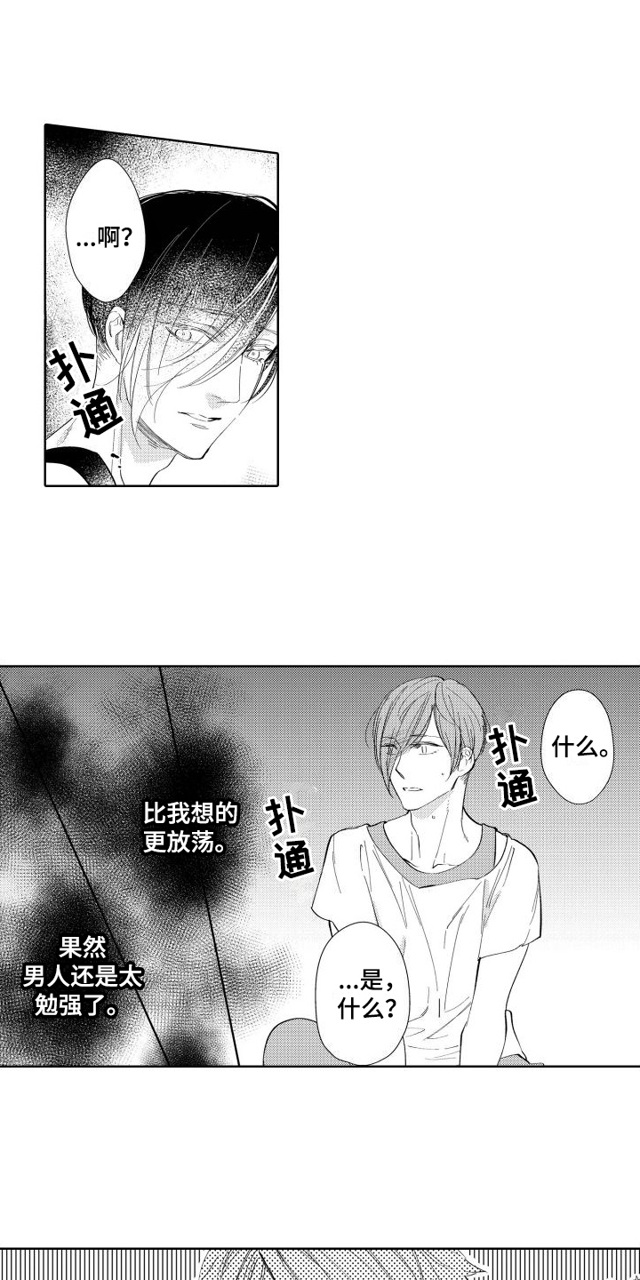 第7章：原因2