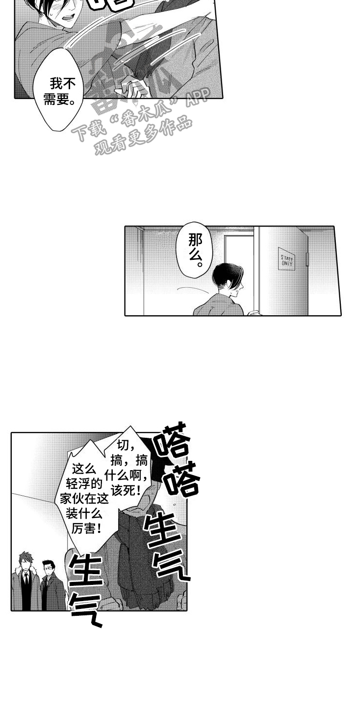 第9章：生气7