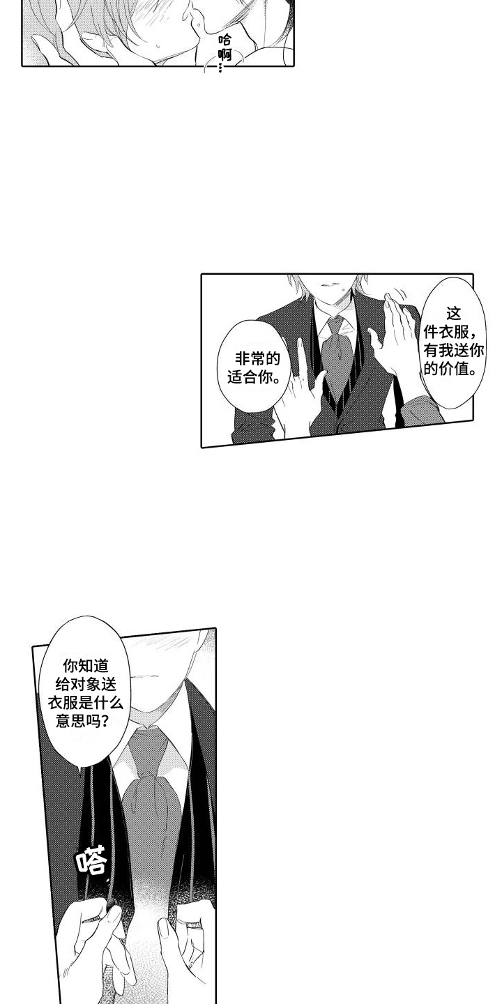 第19章：普通的恋人6