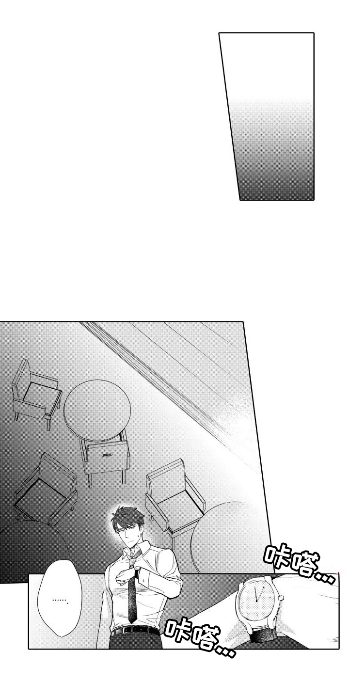 第3章：认出9