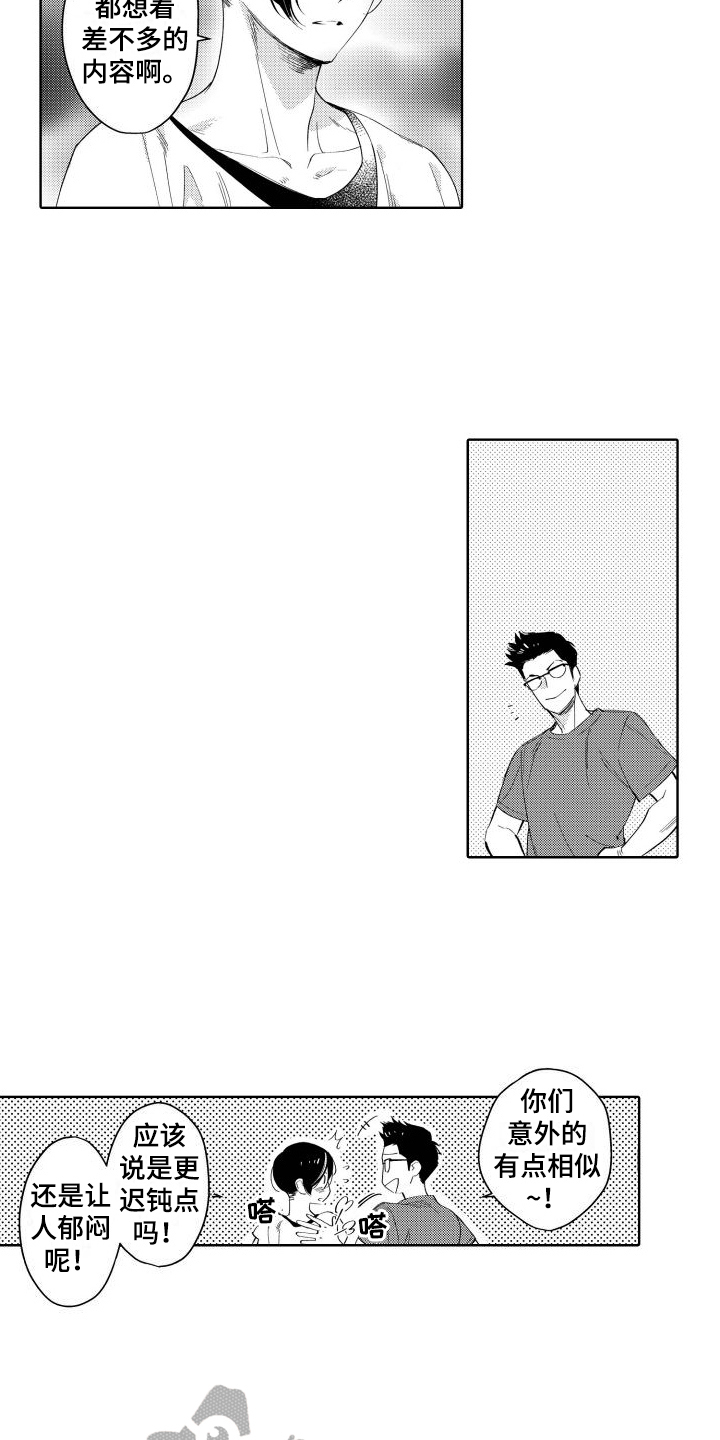 第9章：生气13