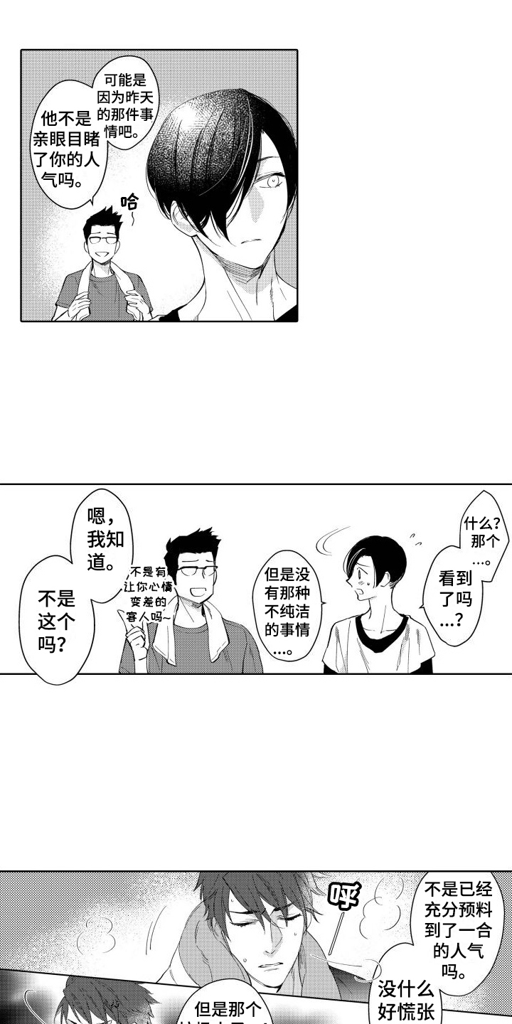 第9章：生气11