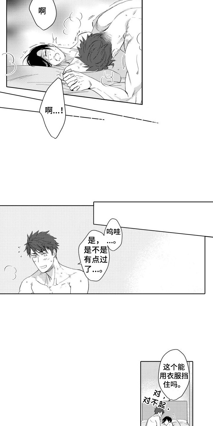 第12章：警告8