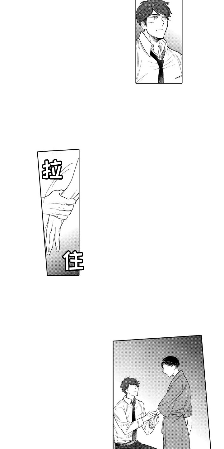 第3章：认出6