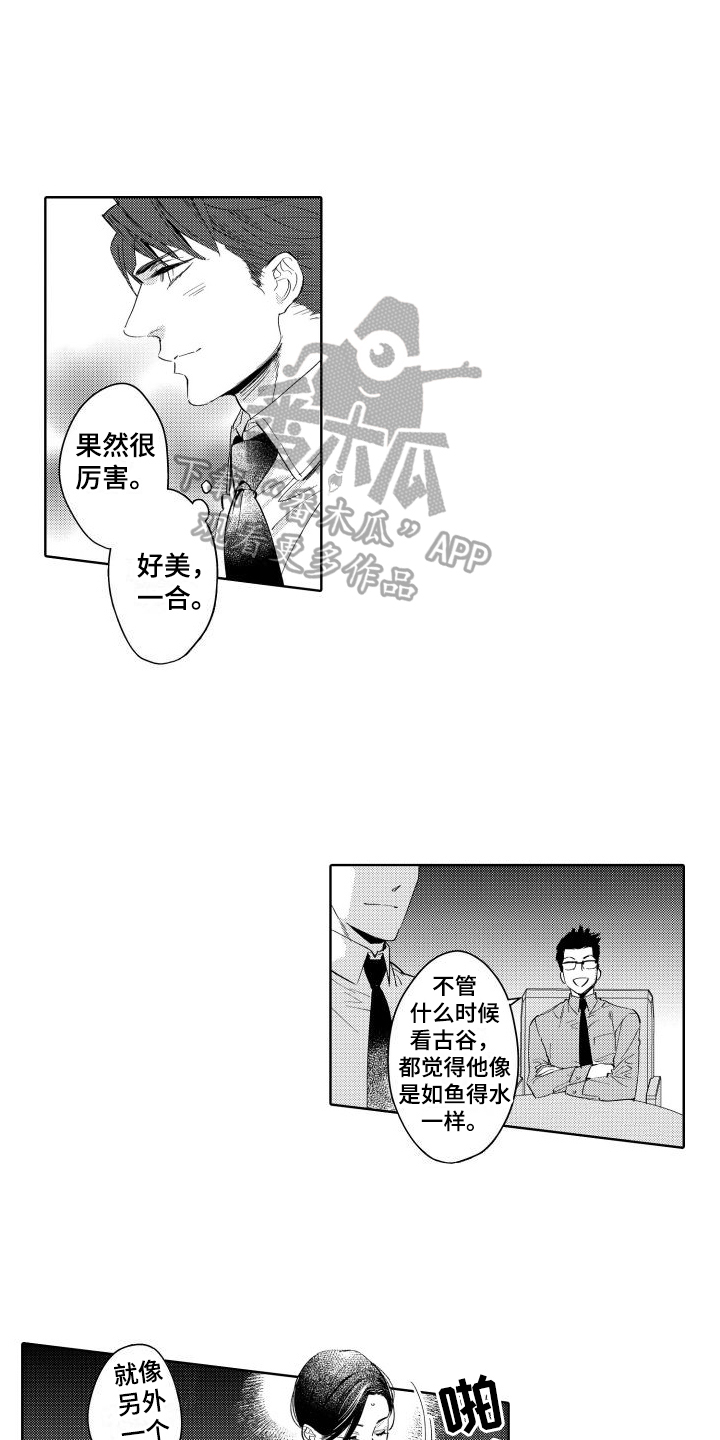 第8章：着迷7