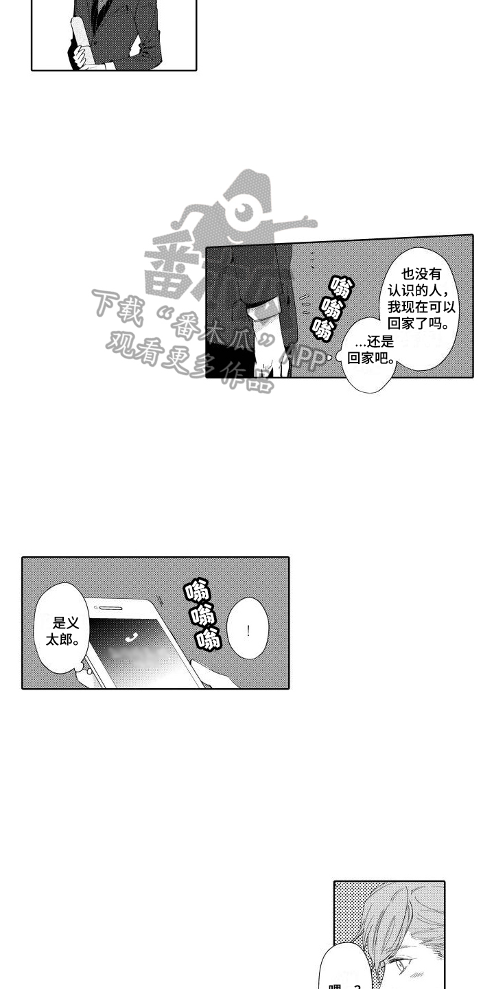 第18章：苦恼5