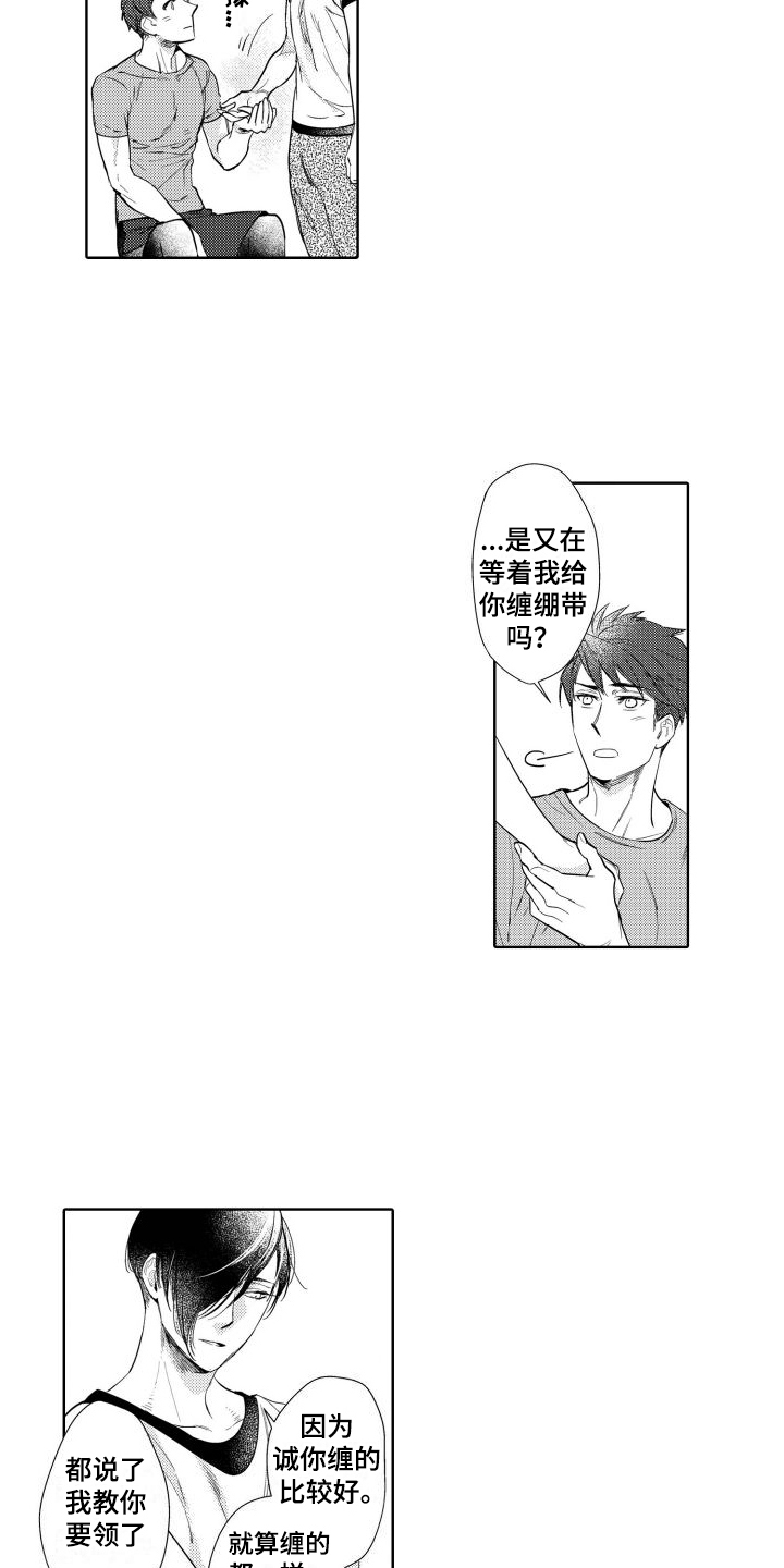 第1章：暗恋6