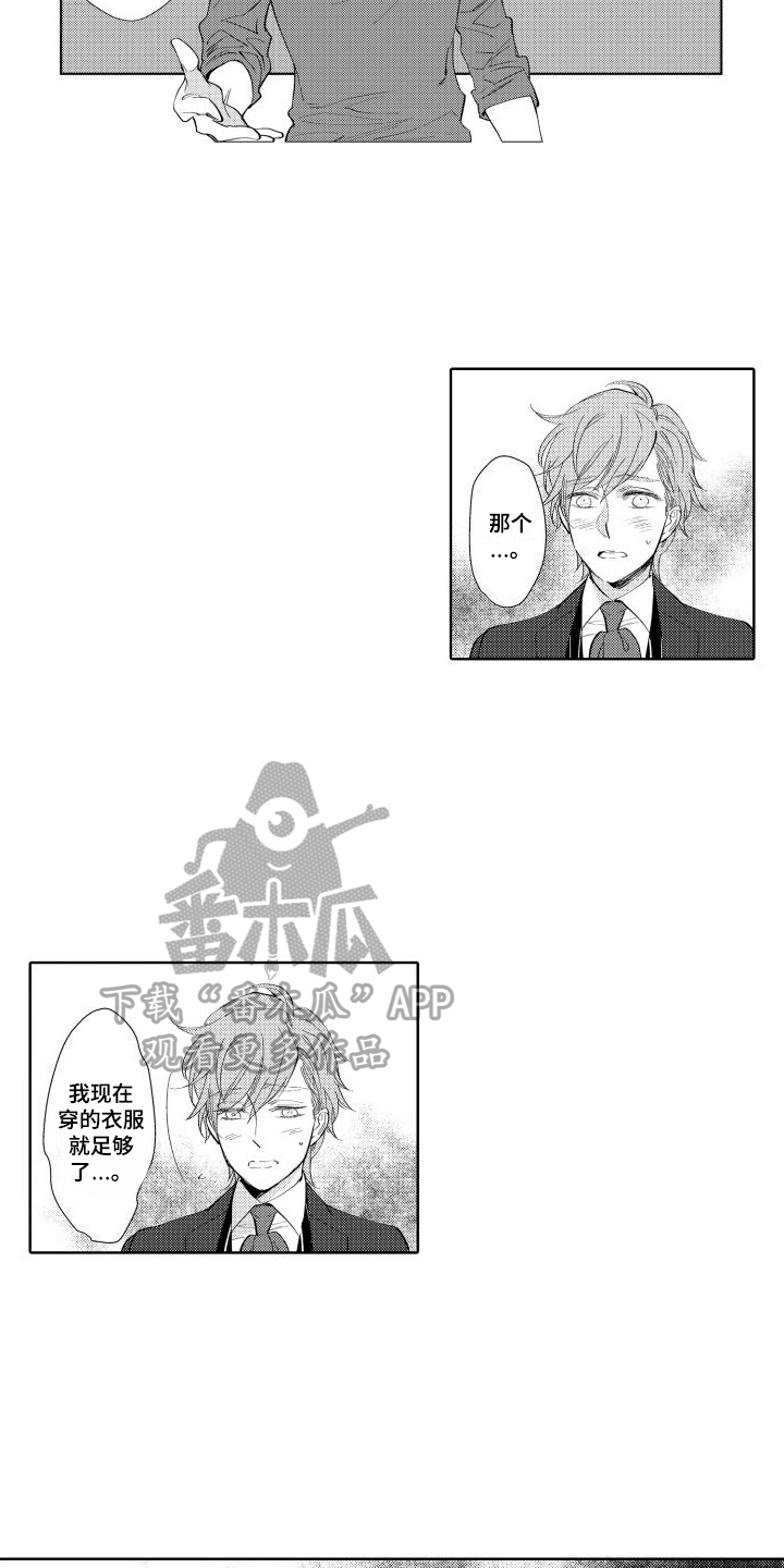 第18章：苦恼8