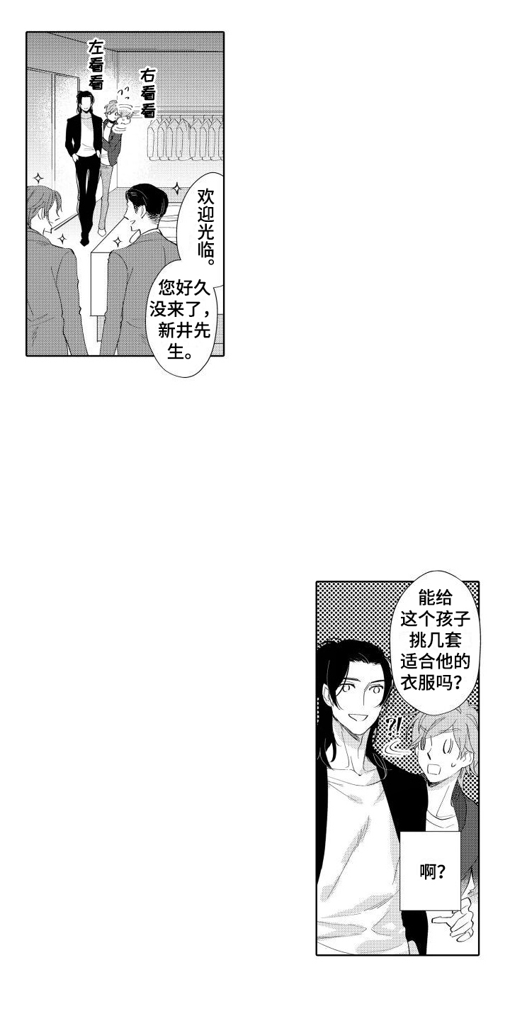 第17章：身份6