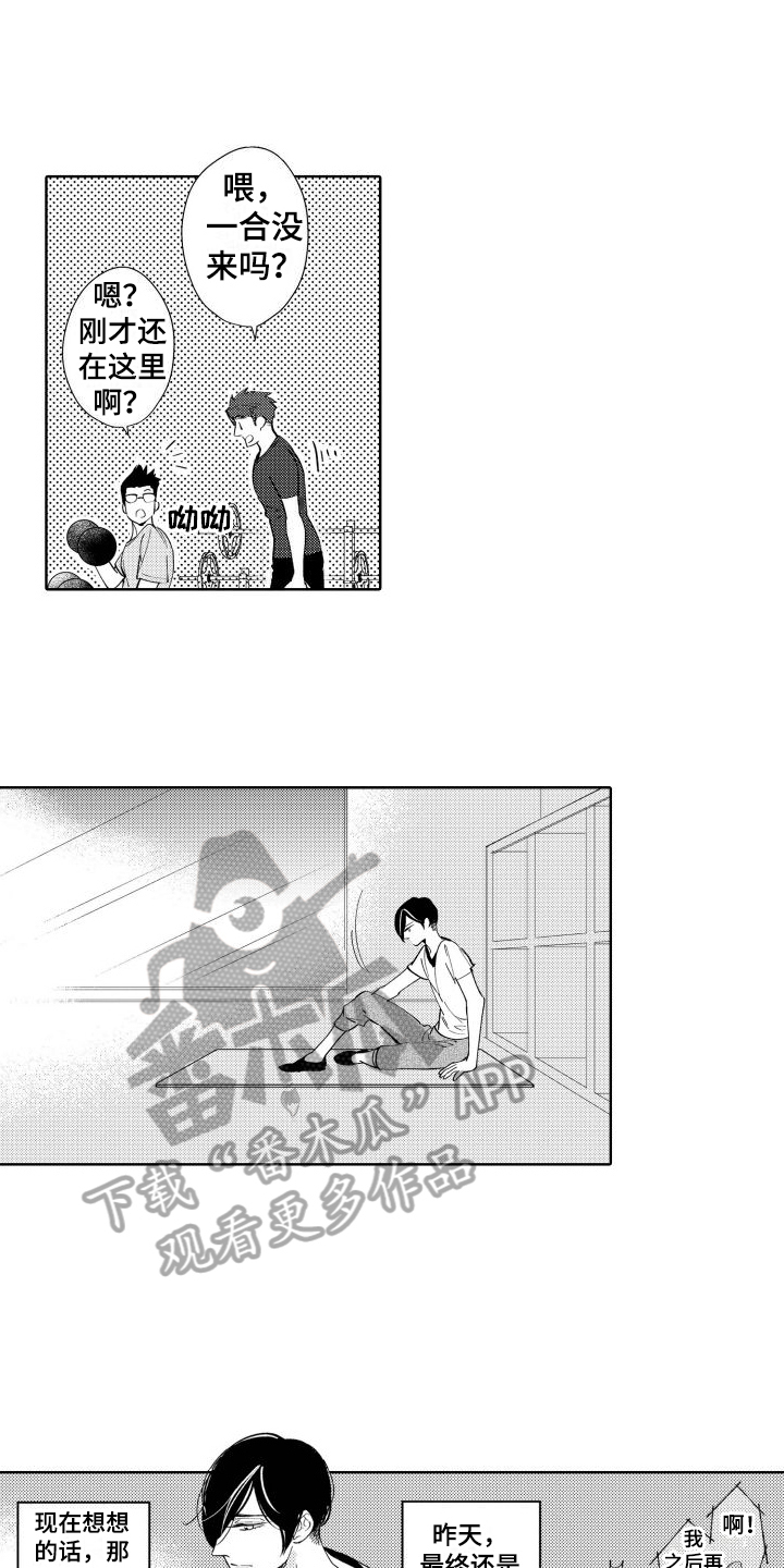 第6章：烦恼5