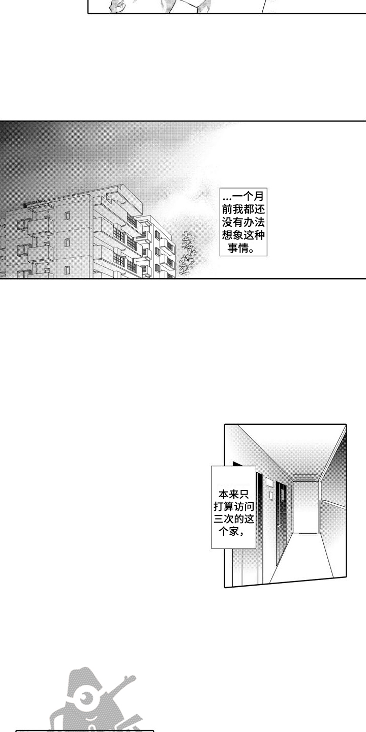第16章：坦白10