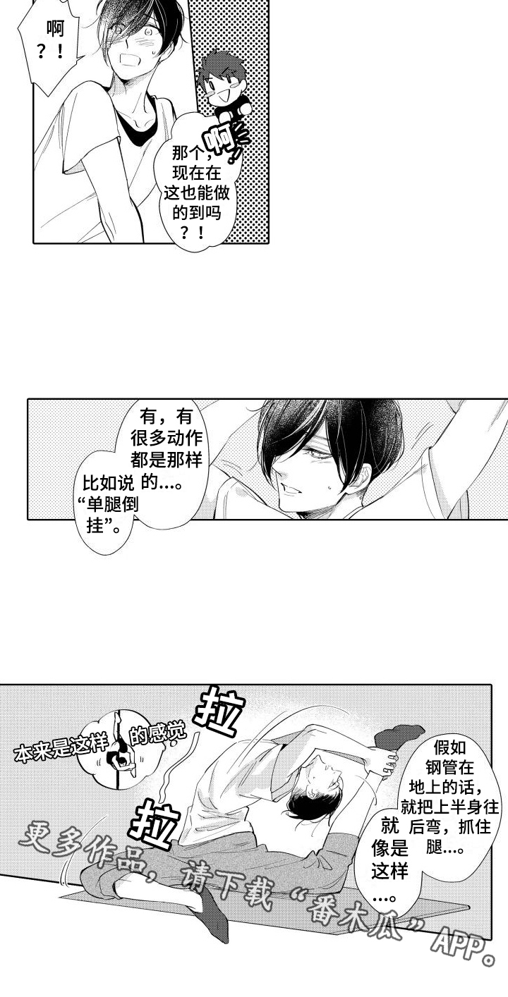 第6章：烦恼13