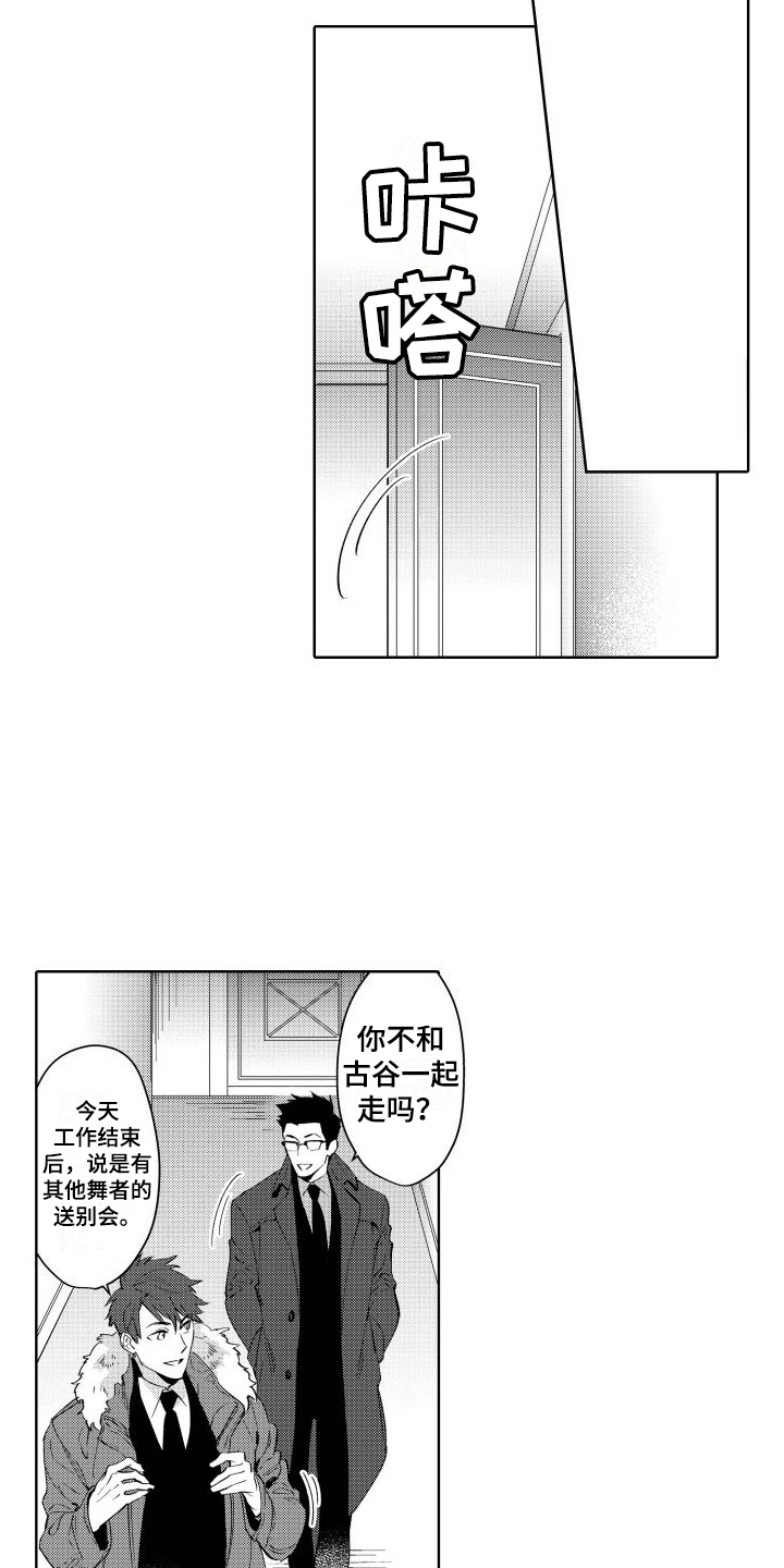第9章：生气2
