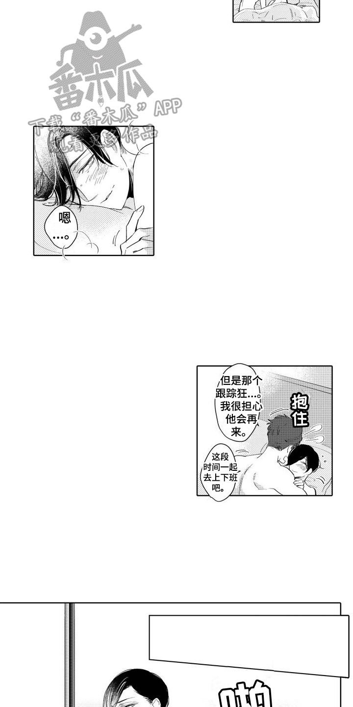 第12章：警告9