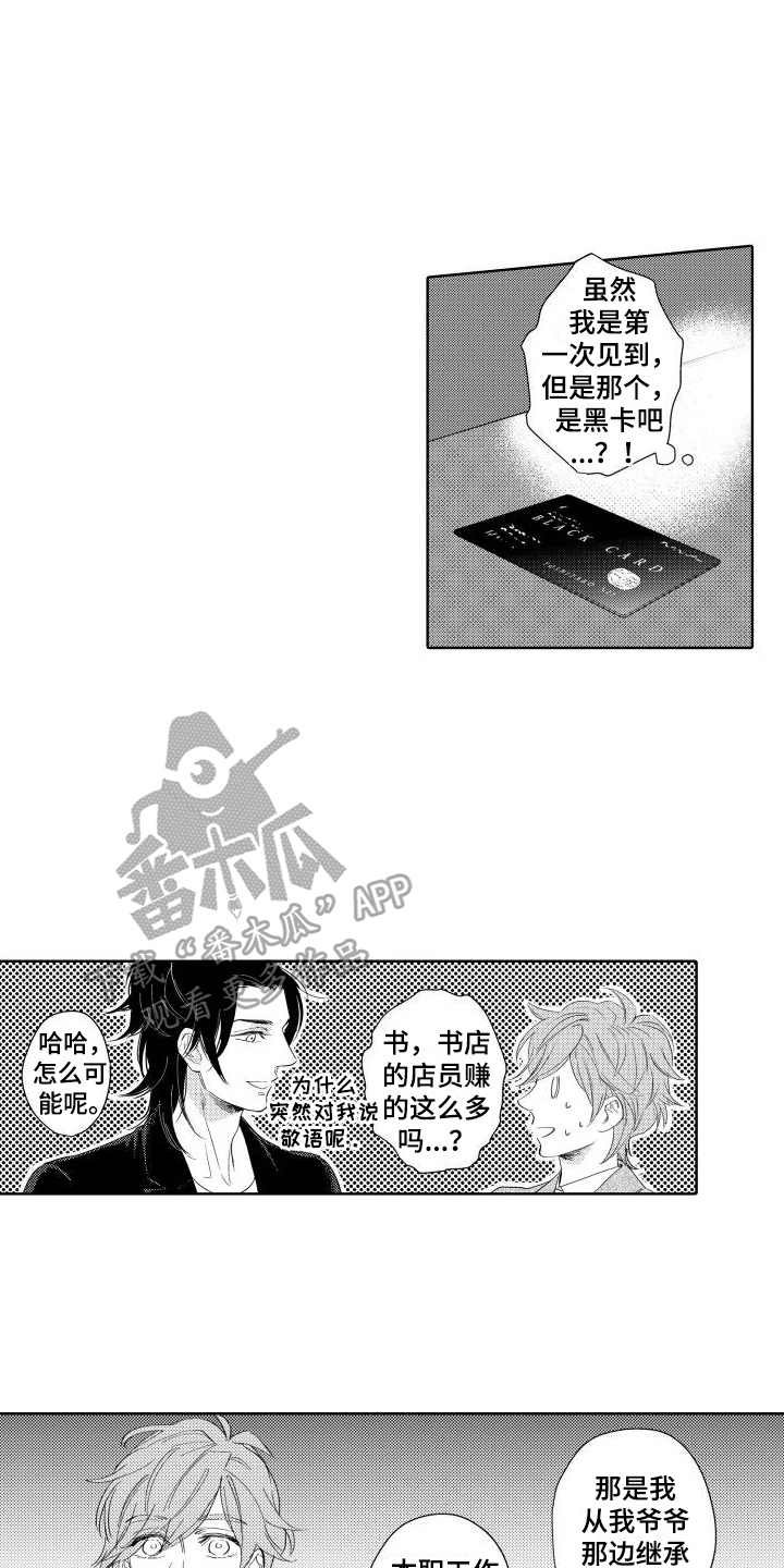 第17章：身份11