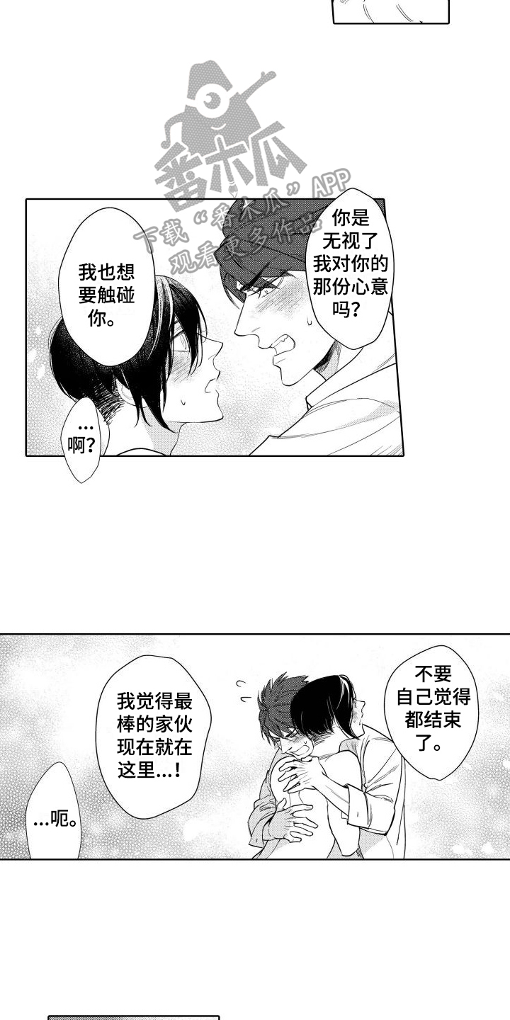 第4章：心意11