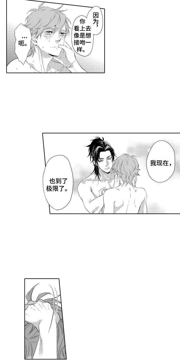 第16章：坦白4