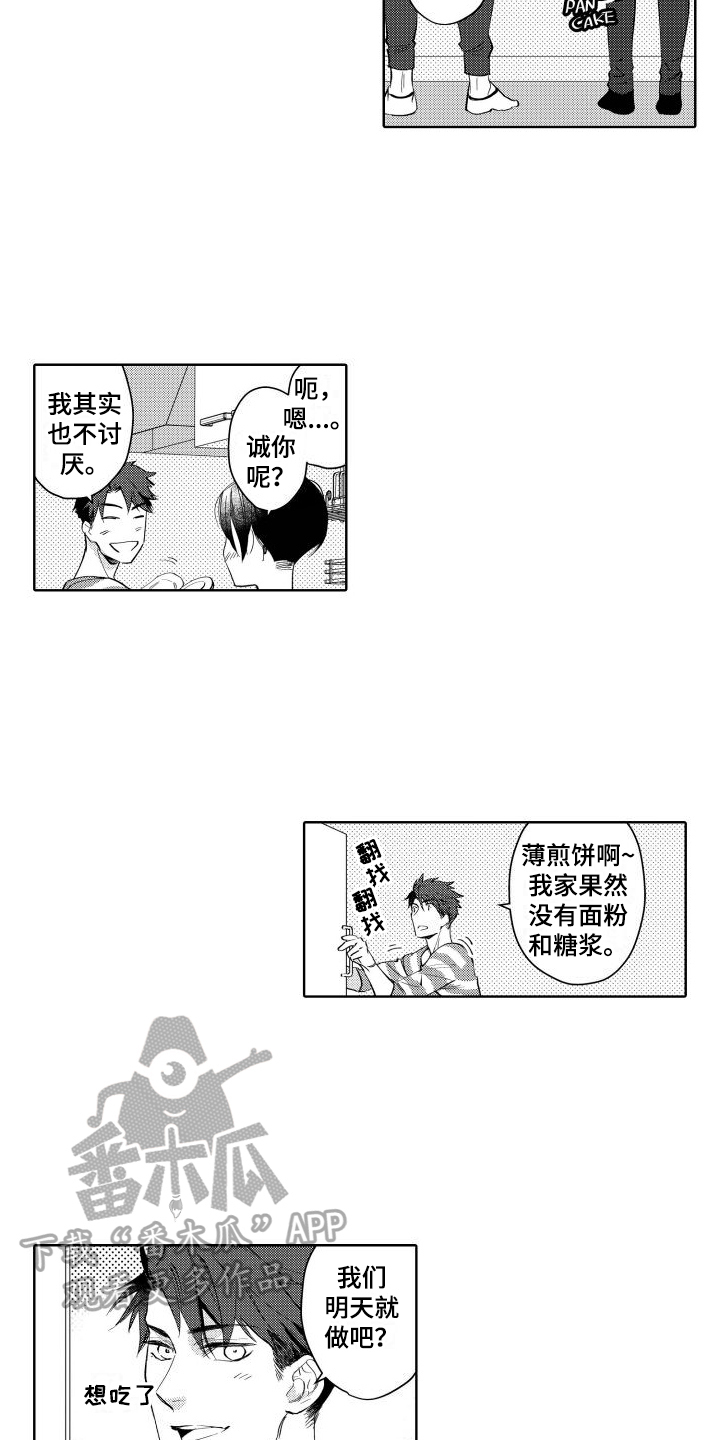 第20章：【番外】会做饭的男人8