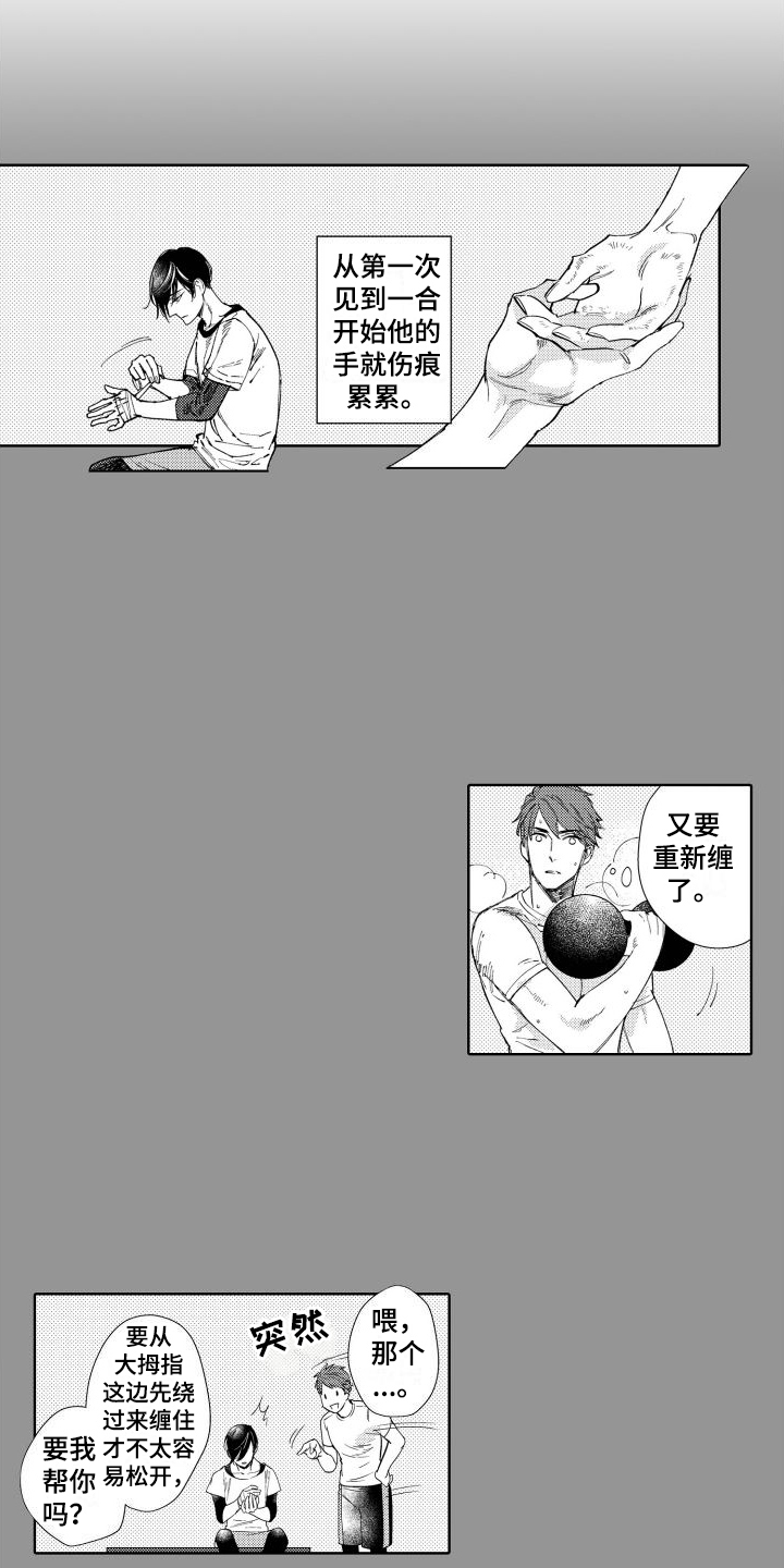 第1章：暗恋10