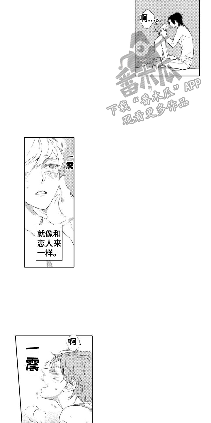 第15章：思念9