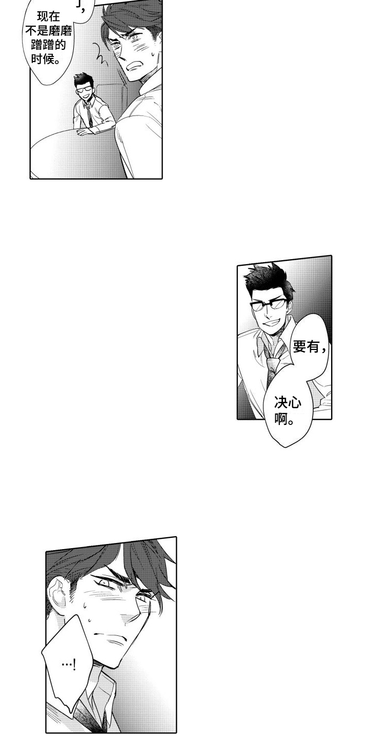 第3章：认出3