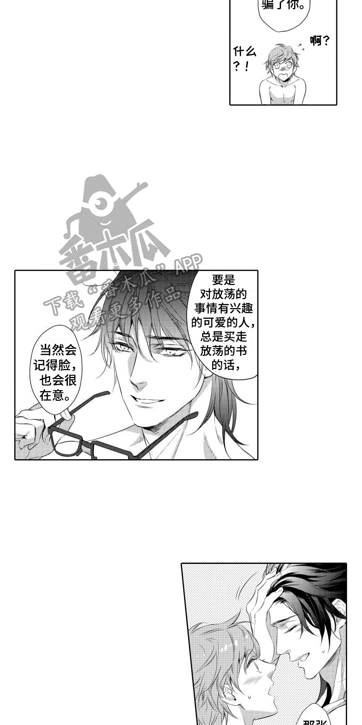 第16章：坦白7