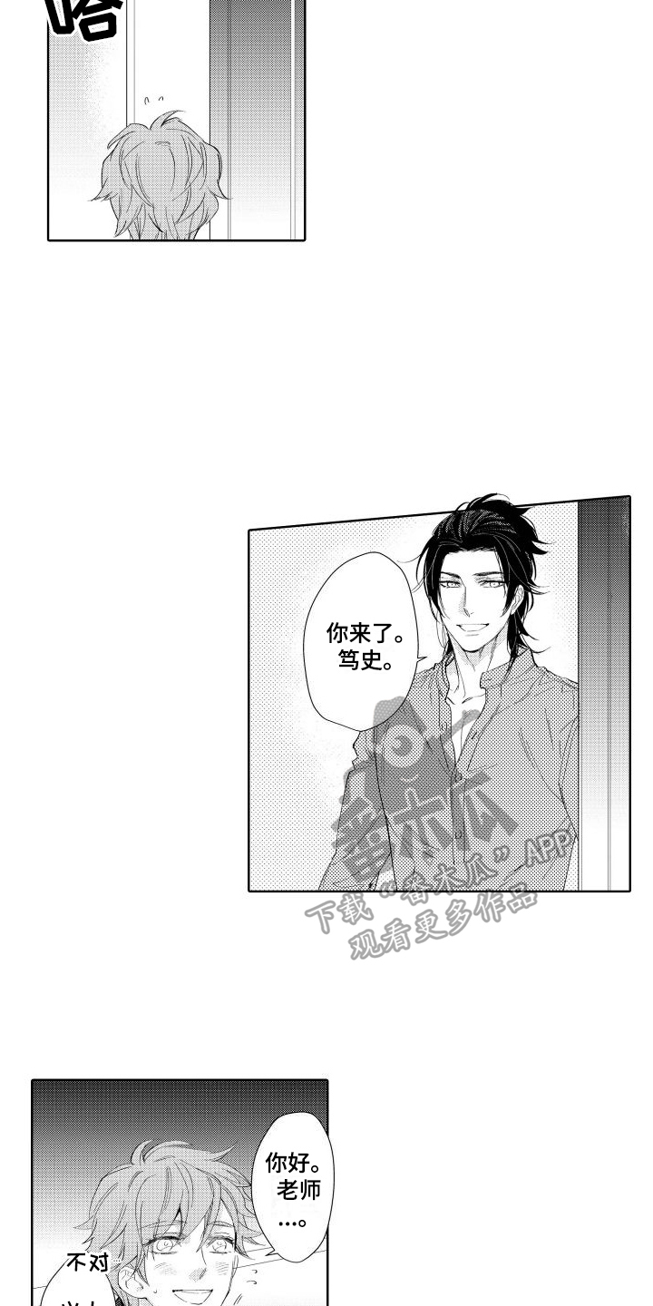 第16章：坦白12