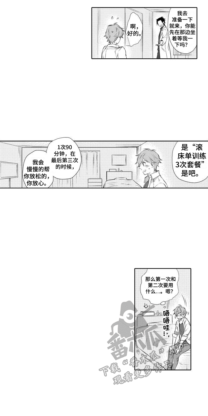 第14章：教导1